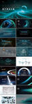 简约大炫酷科技未来画册提案设计