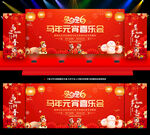 元宵晚会舞台背景