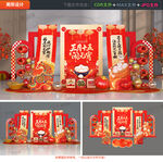 元宵节美陈布置