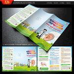 全国爱耳日三折页