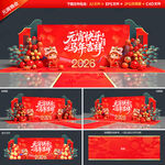 元宵节晚会背景