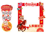 新年拍照框喜庆装饰道具