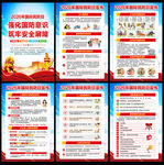 2026年国际民防日宣传