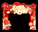 春节拱门装饰 喜庆满满