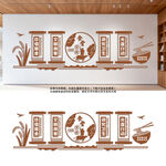 中式食堂文化墙