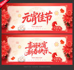 元宵海报元宵