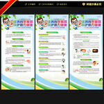 全国爱耳日展架