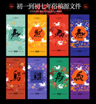 多彩中式风新年海报设计素材