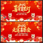 元宵喜乐会赏花灯