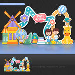 开学拍照框开学