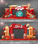 2026马年拱门龙门门头