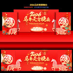 元宵节晚会背景