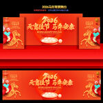 马年元宵节背景