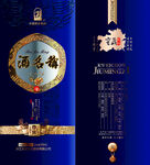 酒盒平面图