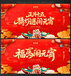 猜灯谜展板猜灯谜