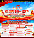 2026中央一号文件