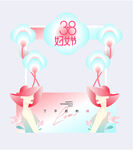 38妇女节拍照框美陈