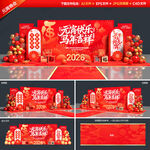 元宵节晚会背景