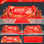 马年元宵节晚会背景