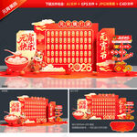 元宵节猜灯谜美陈