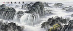 流水生财山水国画