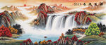 客厅山水画