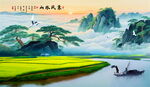 意境山水画