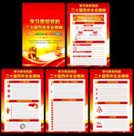 二十届四中全会