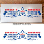 保密宣传文化墙国家安全文化墙