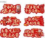 2026马年红火手举牌打卡