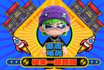 电玩游戏广告海报设计
