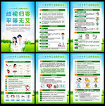 2026艾滋病零歧视日挂图