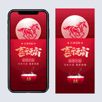 2026马年元宵手机海报
