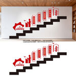 四有好老师文化墙