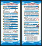 世界防治结核病日展架