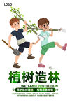植树节