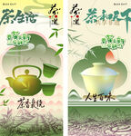 茶文化海报
