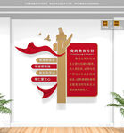 党的教育方针文化墙