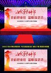 2026三八女神节舞台背景