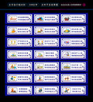 安全生产标语 工地围挡