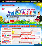 增值税法实施条例展板