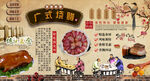 广式烧腊背景墙