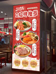 米线海报定制