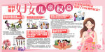 妇女儿童权益保护展板