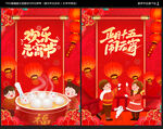 元宵节海报