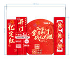 马年美陈