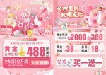 38女神节黄金珠宝单页