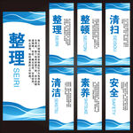 企业6S管理体系挂画