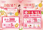 38女王节女神节 珠宝
