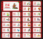 二十四节气展板